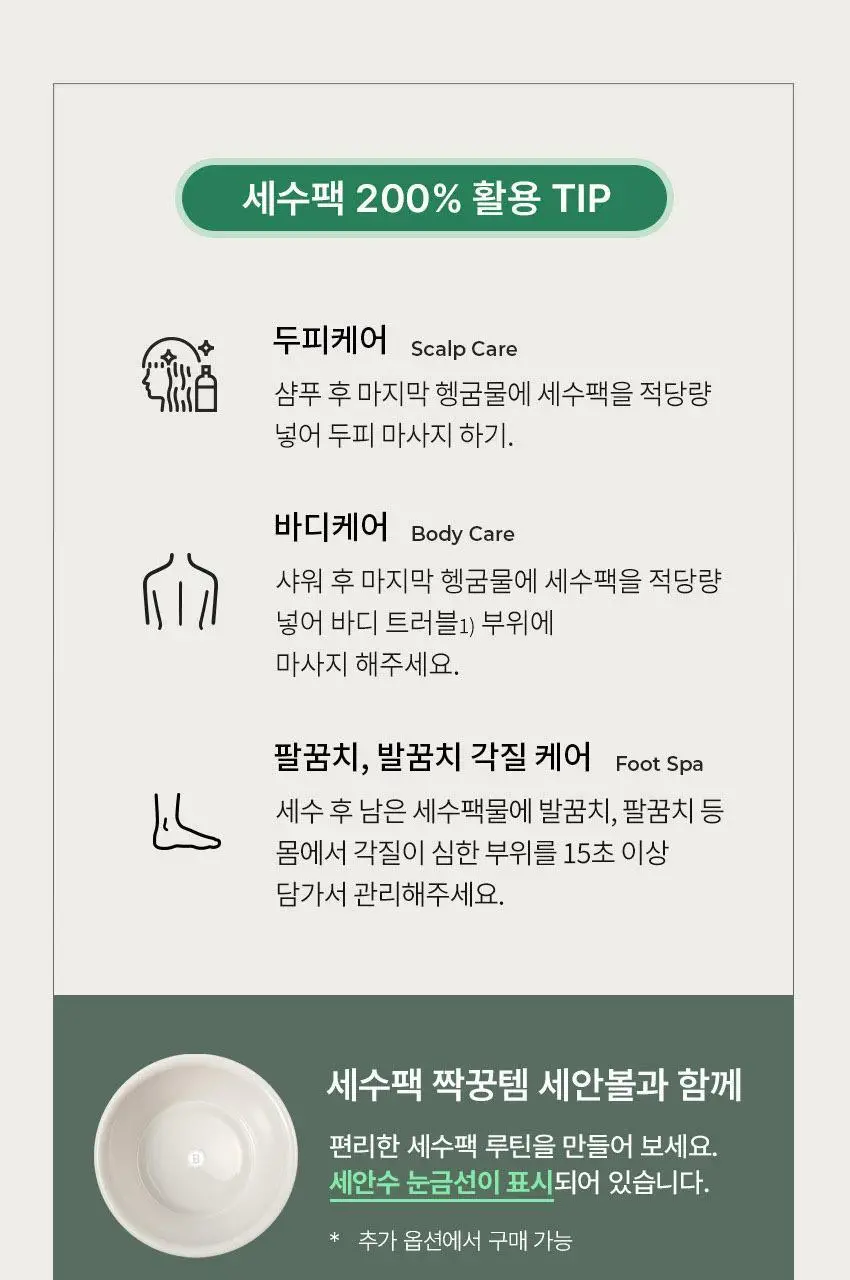 [모공청소/세수팩] 블라이드 세수팩 수딩 앤 힐링 그린티 기획 세트 (150ml + 70ml) 상세페이지 21